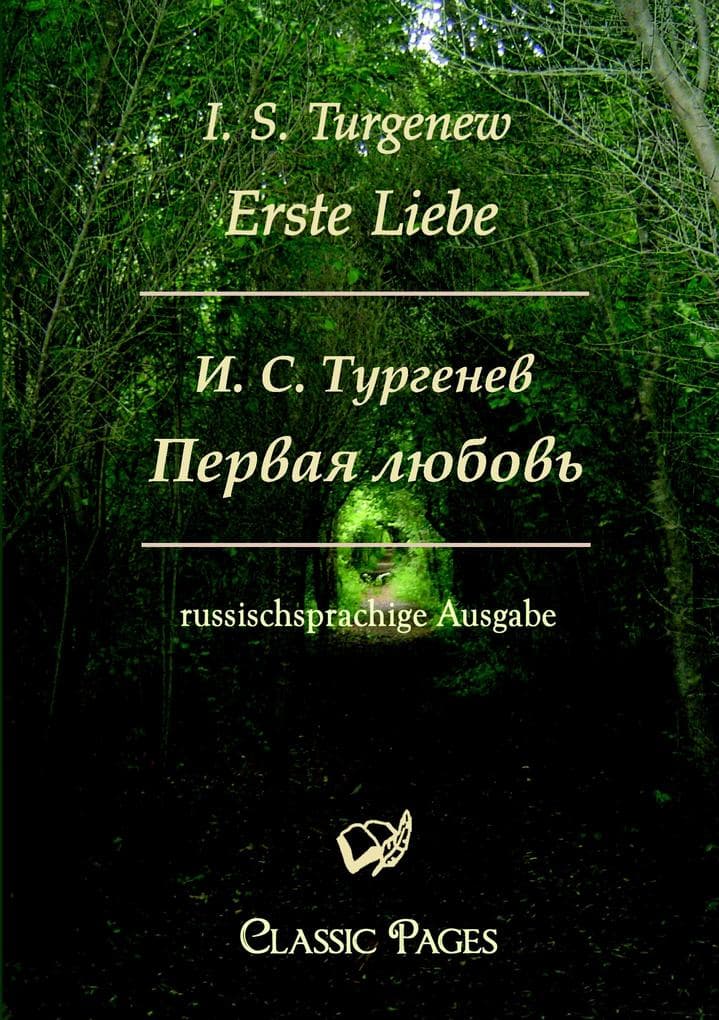 Erste Liebe/Pervaja ljubov