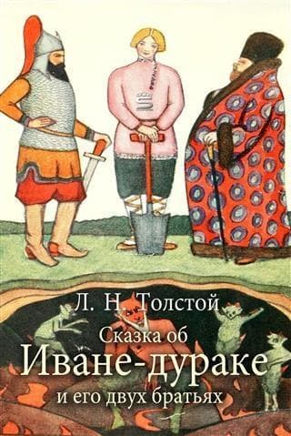Ivan the Fool