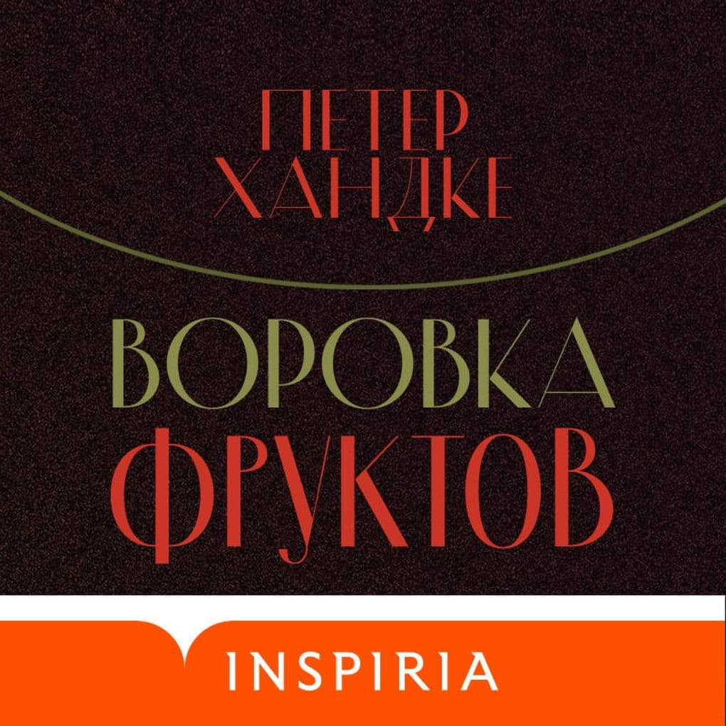 Vorovka fruktov