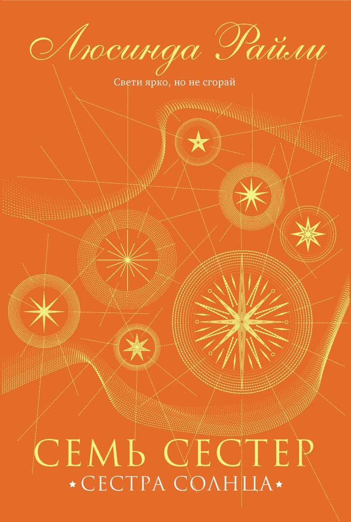 Sem sester. Sestra solntsa