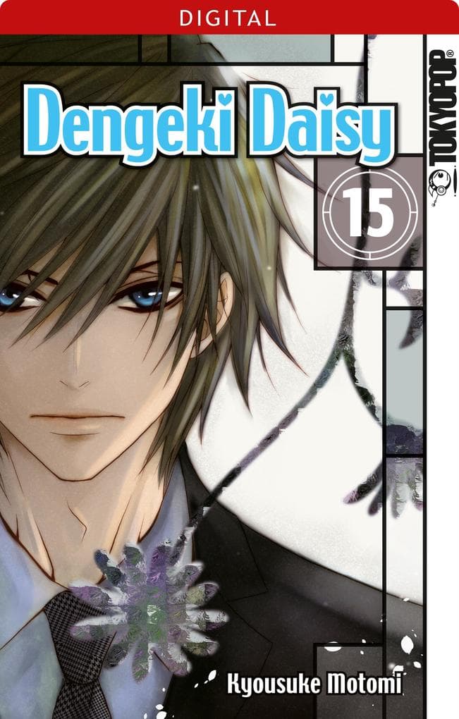Dengeki Daisy 15