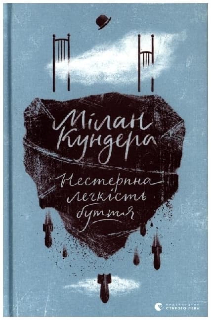 Nesterpna legkist' buttja