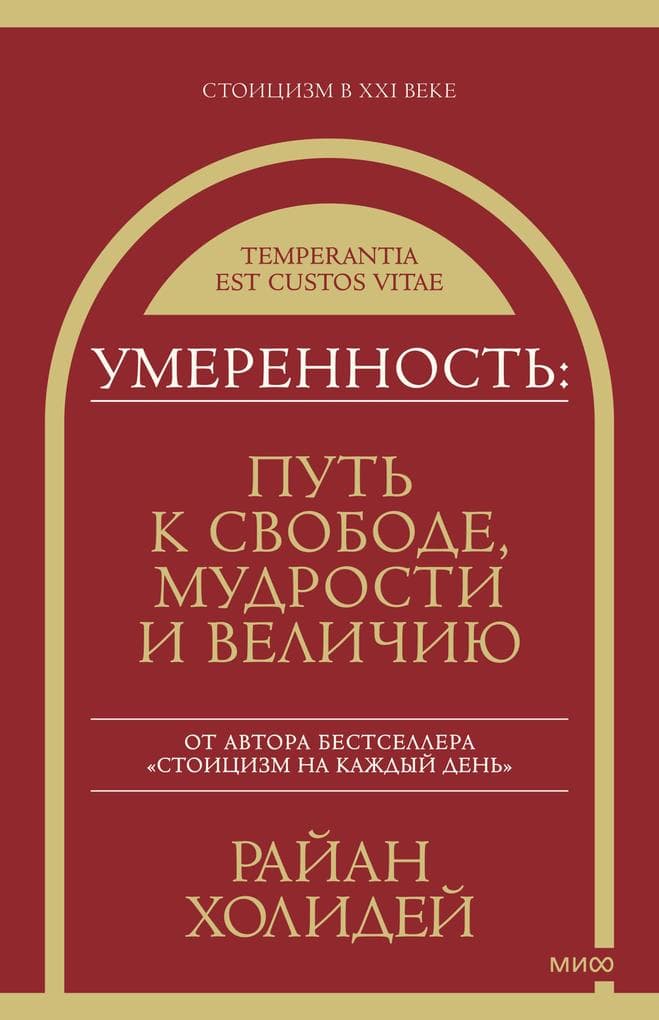 Discipline Is Destiny: The Power of Self-Control