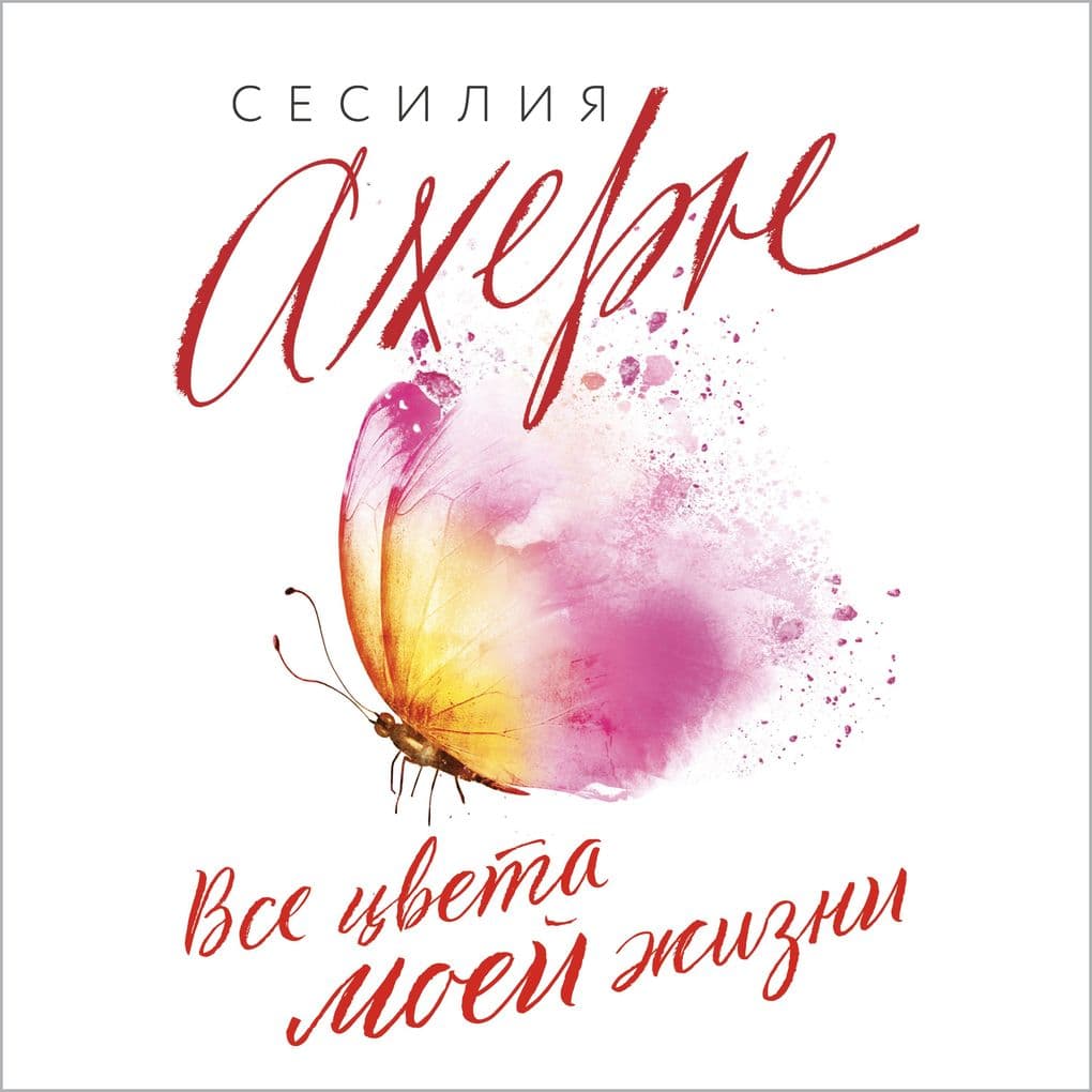 In a Thousand Different Ways