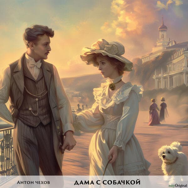 Die Dame mit dem Hündchen - Russisch-Hörverstehen meistern,1 Audio-CD, 1 MP3