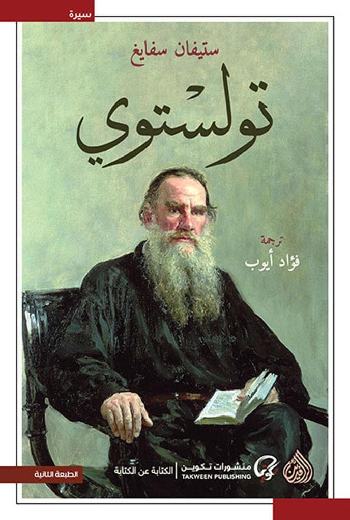 Tolstoy