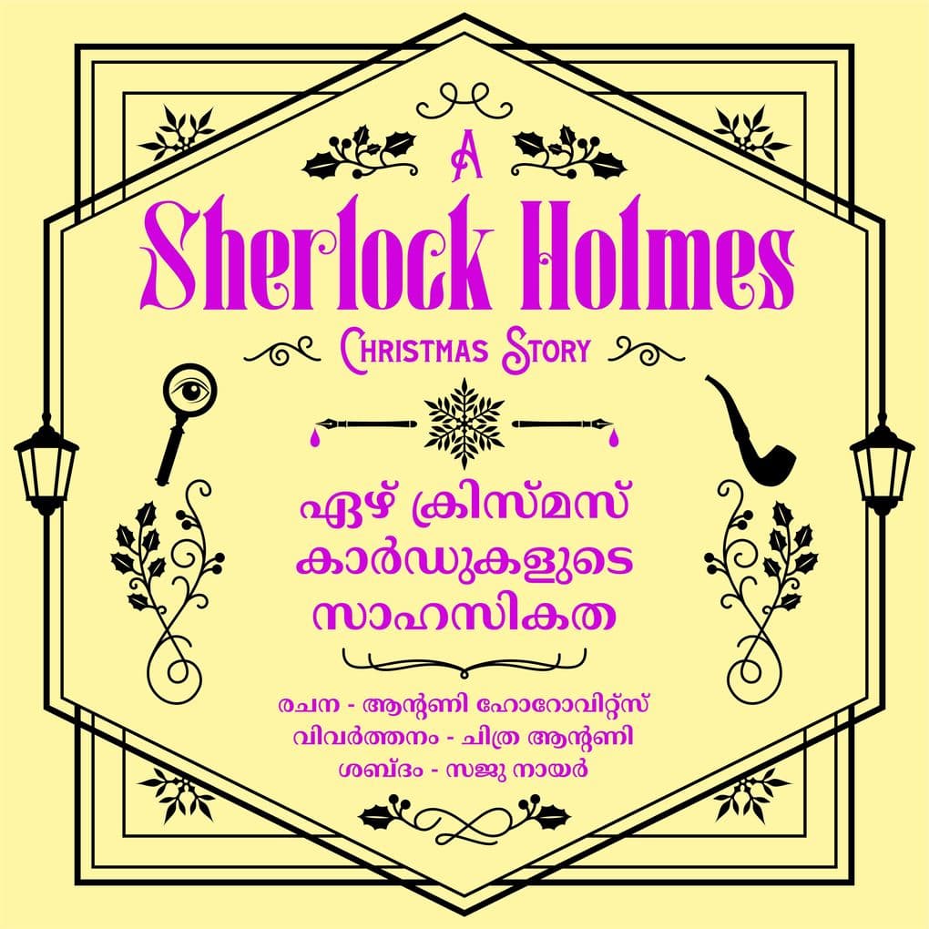 Ezhu Christmas Cardukalude Sahasikatha - A Sherlock Holmes Christmas Mystery