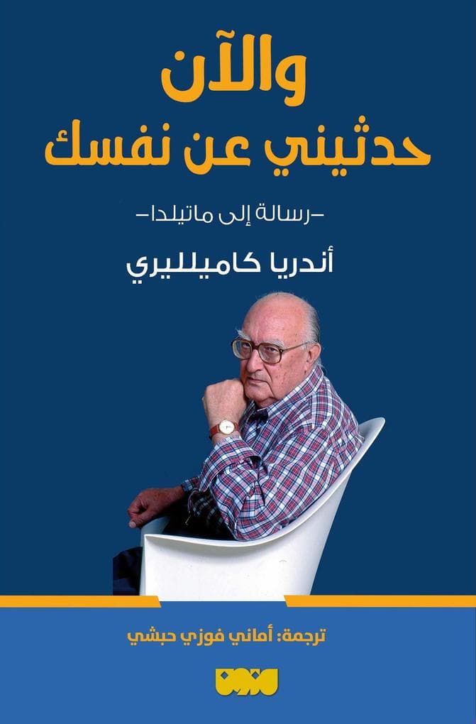 Now tell me about yourself