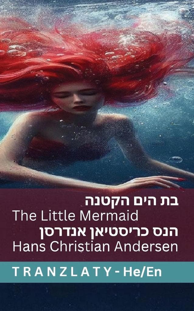 בת הים הקטנה / The Little Mermaid