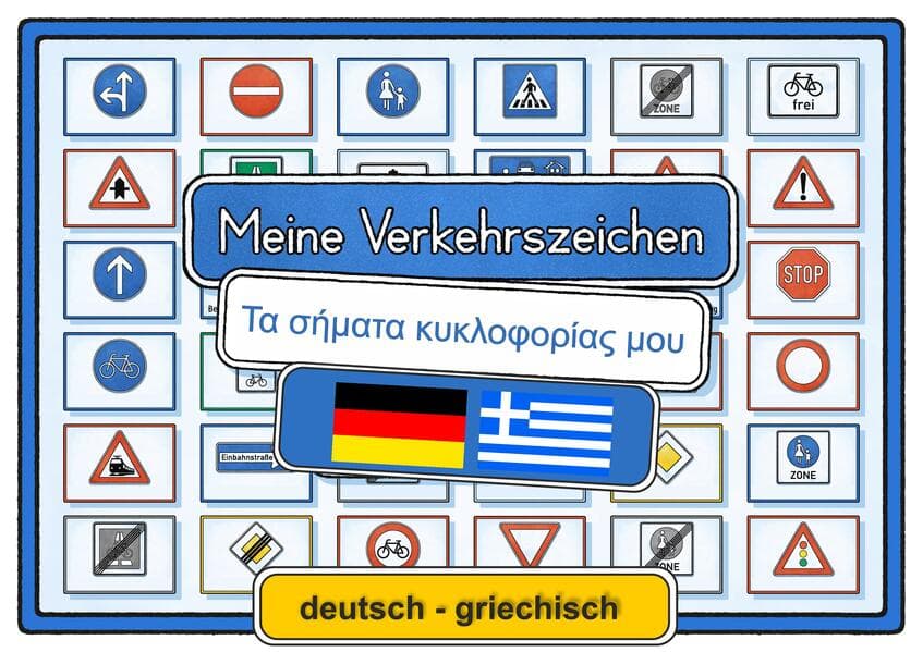Meine Verkehrszeichen deutsch - giechisch