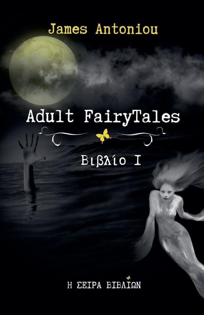 Adult FairyTales Βιβλίο 1