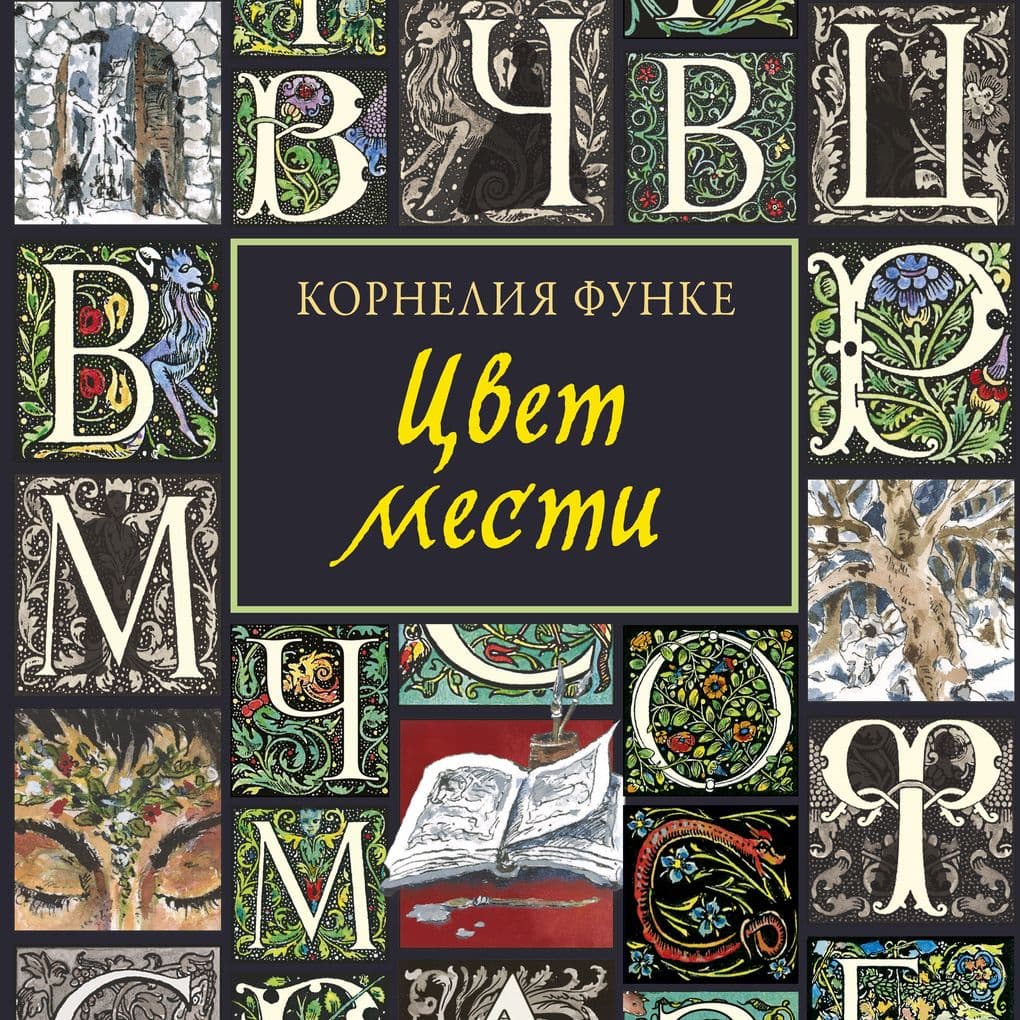 Tsvet mesti