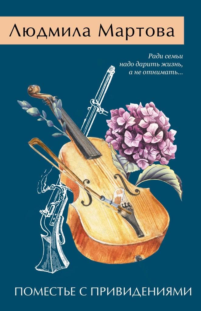 Pomeste s privideniyami