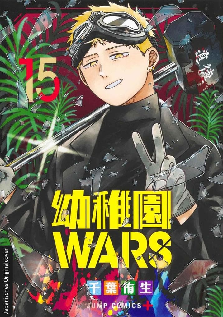 Kindergarten WARS 15