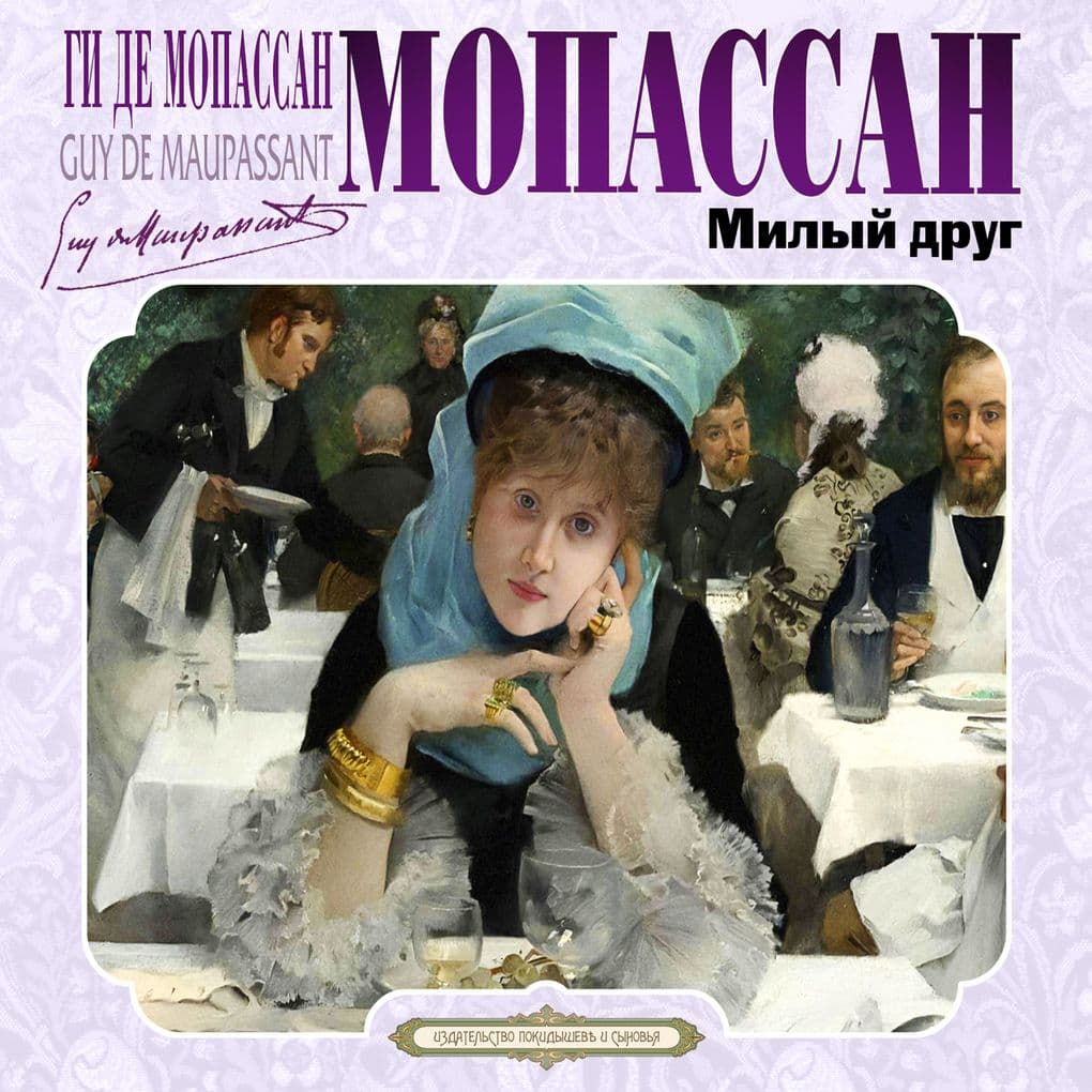 Milyy drug
