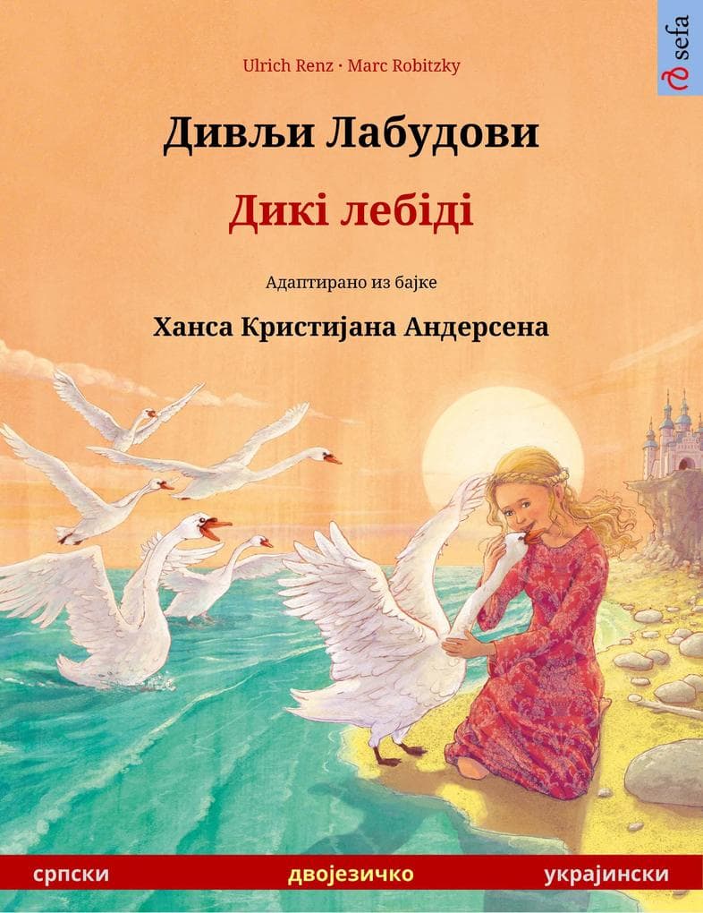 The Wild Swans (Serbian - Ukrainian)