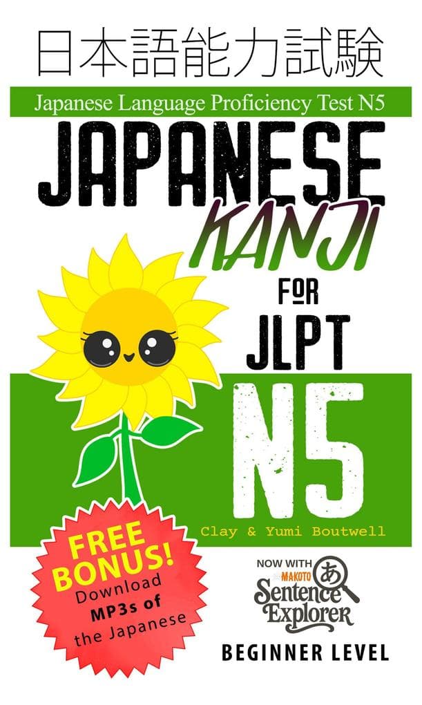 Japanese Kanji for JLPT N5